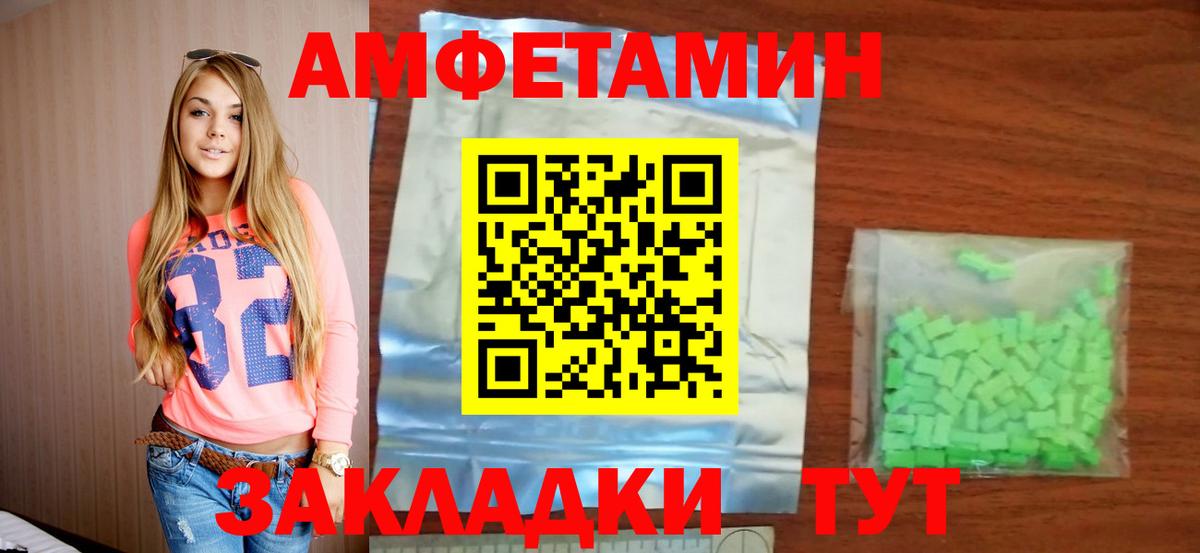 АМФЕТАМИН Premium  Amphetamine  Уссурийск  darknet телеграм  Вход с VPN  АМФ 