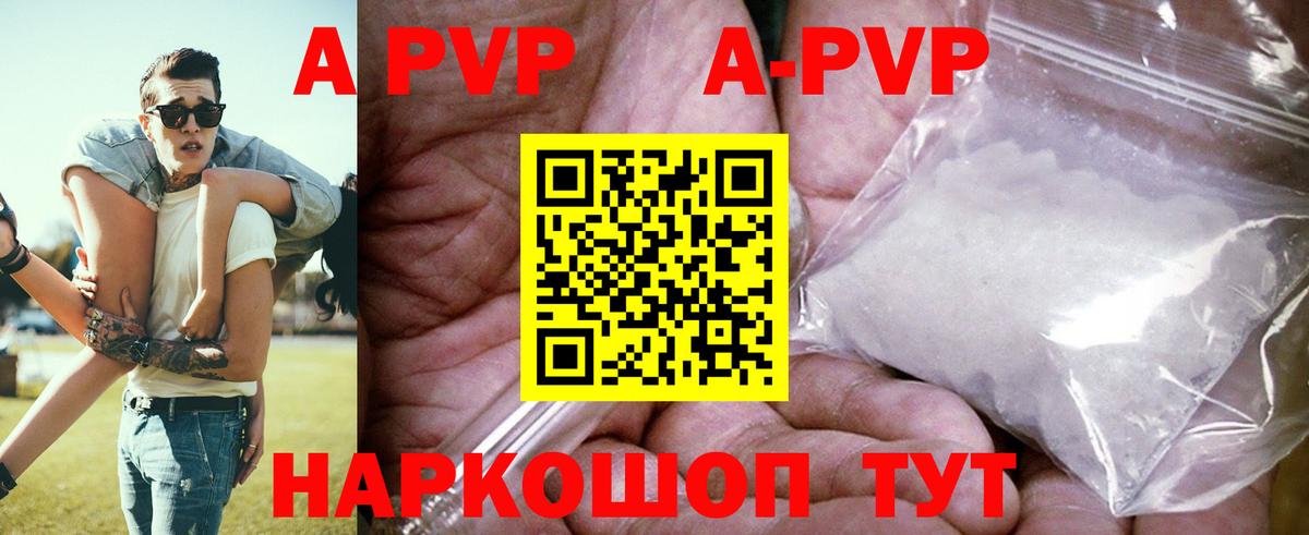 Alfa_PVP VHQ  Вход с VPN  Уссурийск  Alpha PVP  Alpha PVP VHQ 