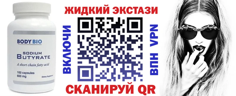 Бутират вода  Уссурийск 