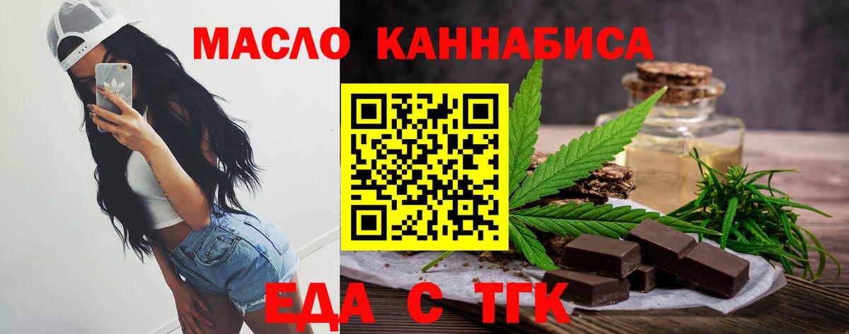 Уссурийск  Cannafood марихуана  Вход с VPN 
