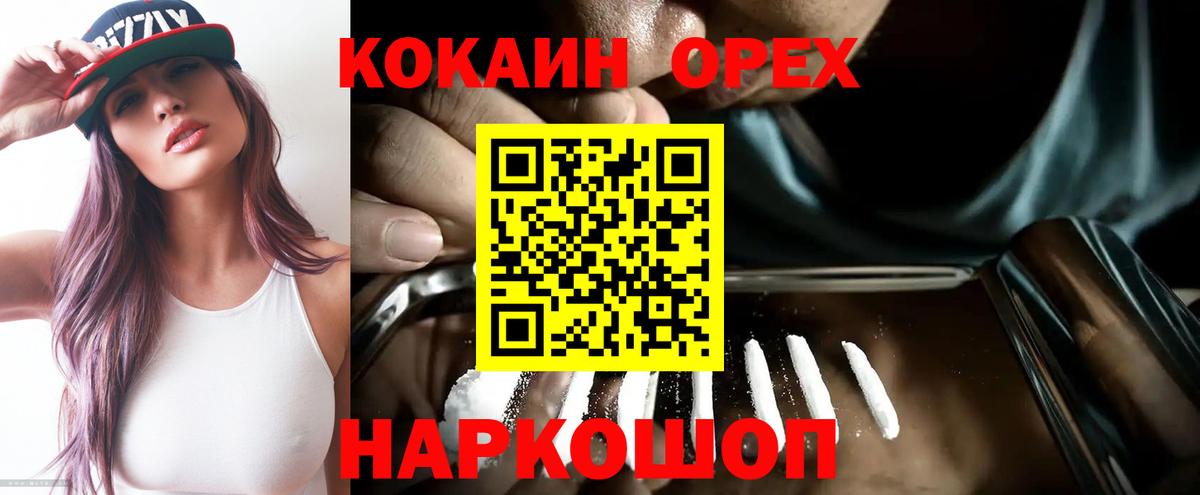КОКАИН VHQ  КОКАИН Перу  Уссурийск  Вход с VPN 
