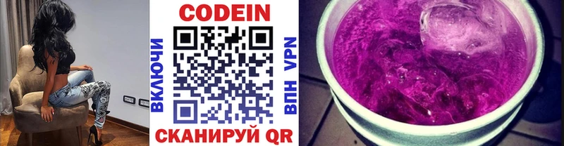 Кодеин напиток Lean (лин)  Уссурийск 