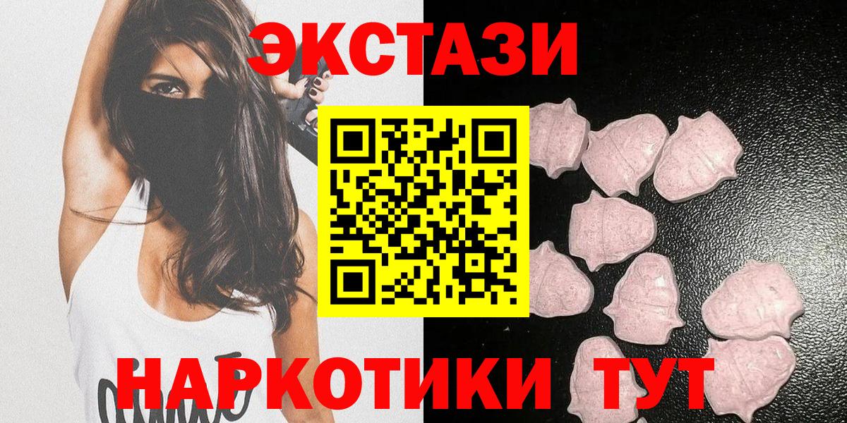 ЭКСТАЗИ 250 мг Уссурийск