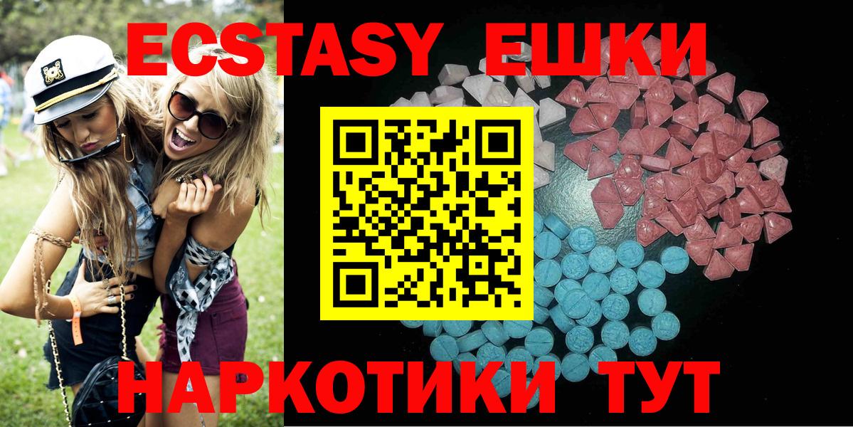 ЭКСТАЗИ Cube  Ecstasy круглые  Ecstasy  Вход с VPN  Уссурийск 