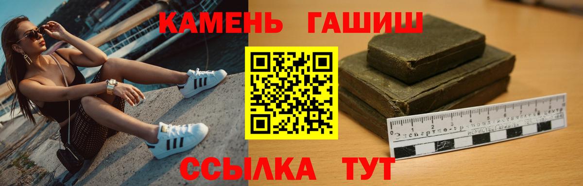ГАШИШ гашик  Вход с VPN  Уссурийск 