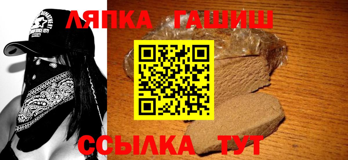 Гашиш hashish Уссурийск