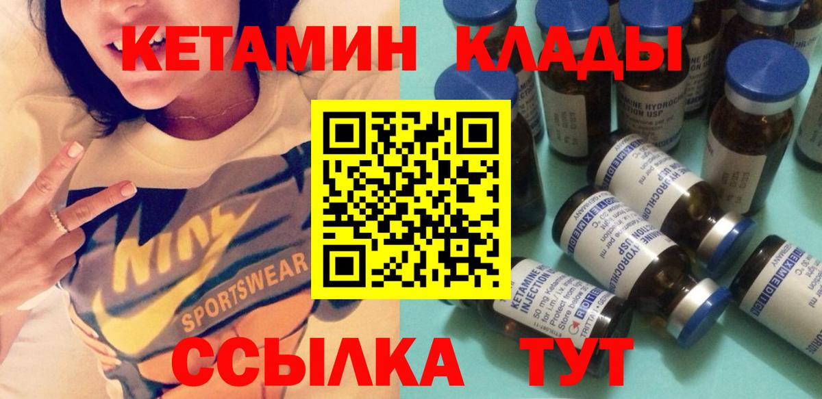КЕТАМИН VHQ  Вход с VPN  Уссурийск  Кетамин ketamine 