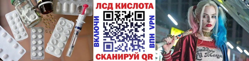 ЛСД экстази кислота  Уссурийск 