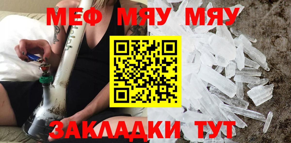Уссурийск  дарнет шоп  Вход с VPN  Меф мука  Мефедрон VHQ 