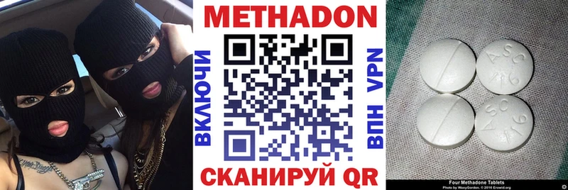 продажа наркотиков  Уссурийск  МЕТАДОН кристалл 