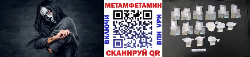 Метамфетамин витя  где найти наркотики  Уссурийск 