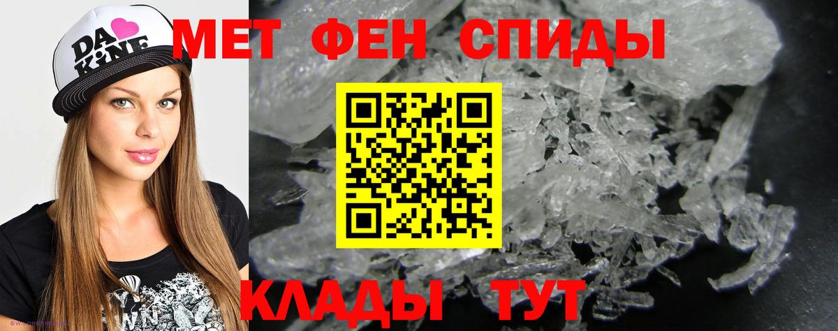 Метамфетамин пудра  Метамфетамин пудра  Вход с VPN  Уссурийск 