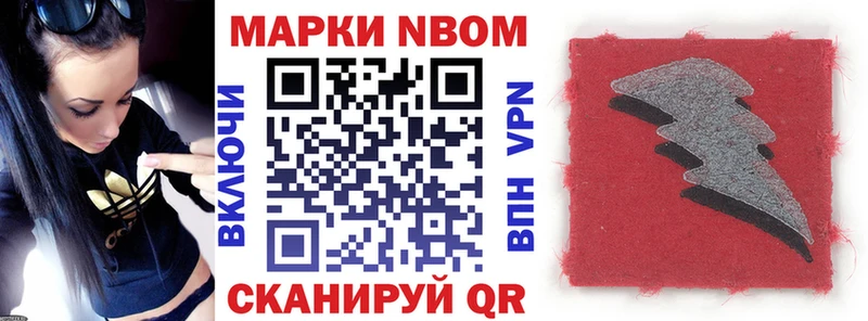 Марки 25I-NBOMe 1,5мг  цена   мега ссылки  Уссурийск 
